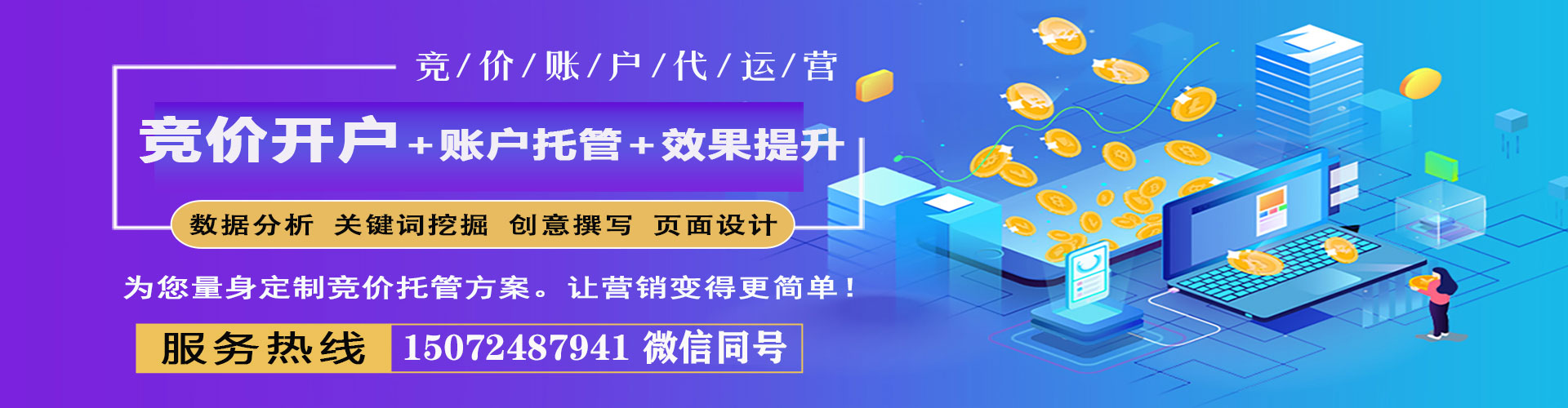 可克达拉百度竞价运营